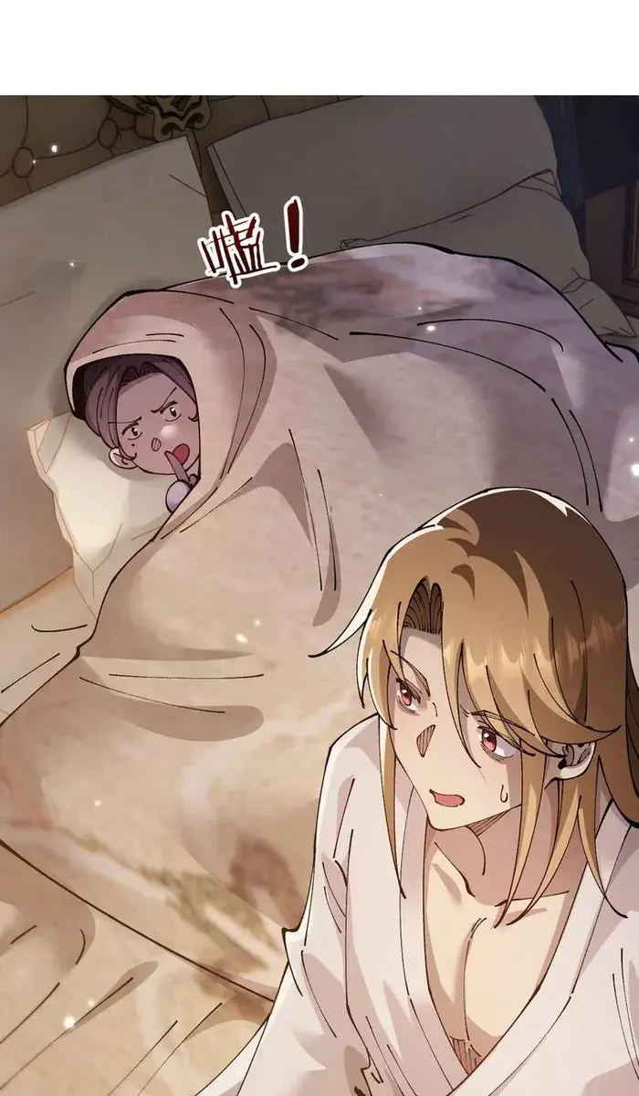 From Goblin to Goblin God Chapter 78 Page 7