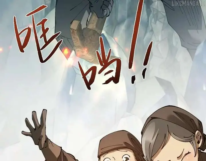 From Goblin to Goblin God Chapter 79 Page 11