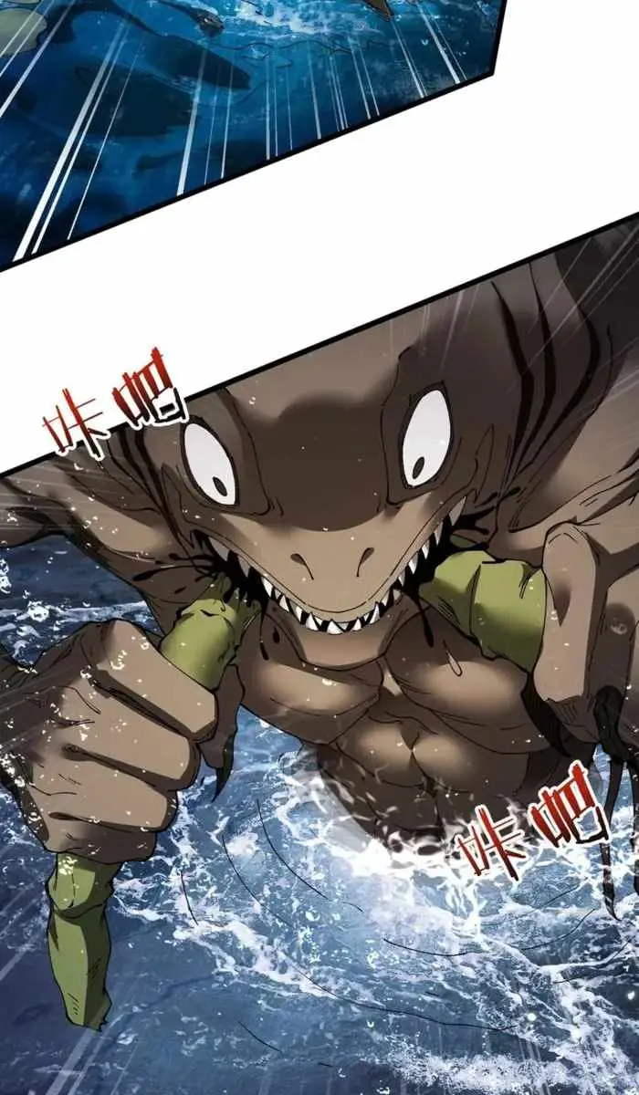 From Goblin to Goblin God Chapter 83 Page 46