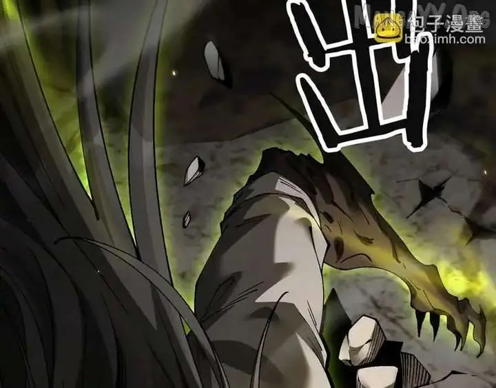From Goblin to Goblin God Chapter 84 Page 92