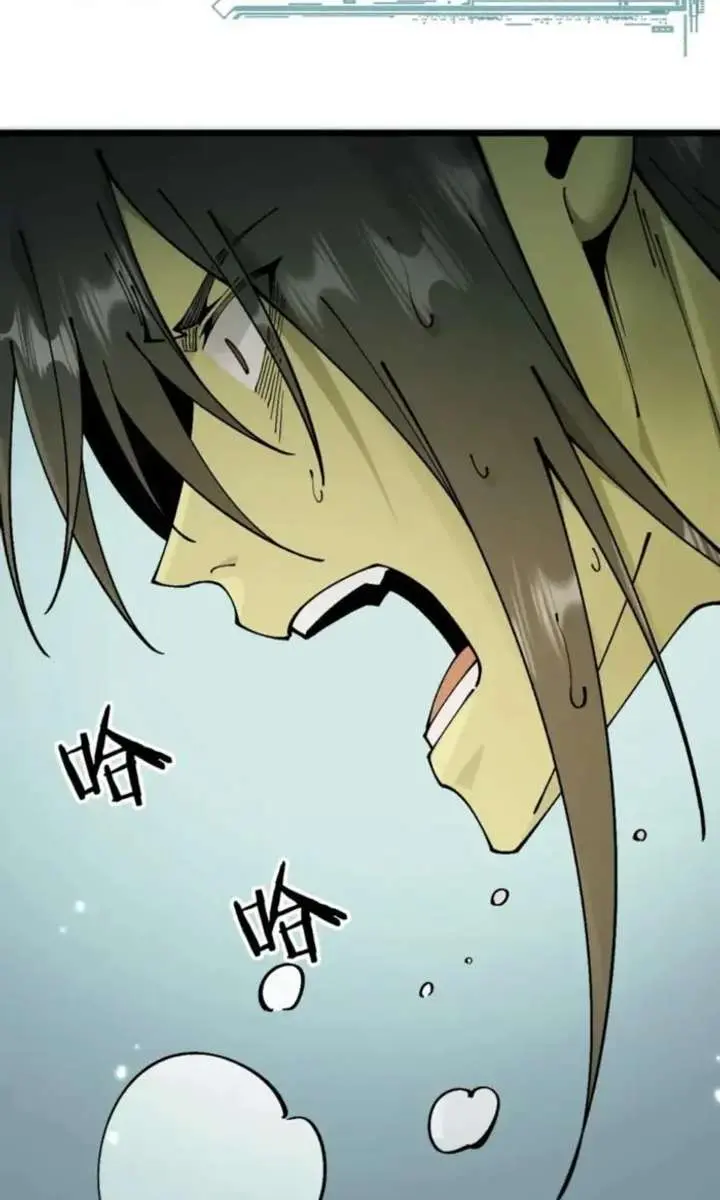 From Goblin to Goblin God Chapter 90 Page 34