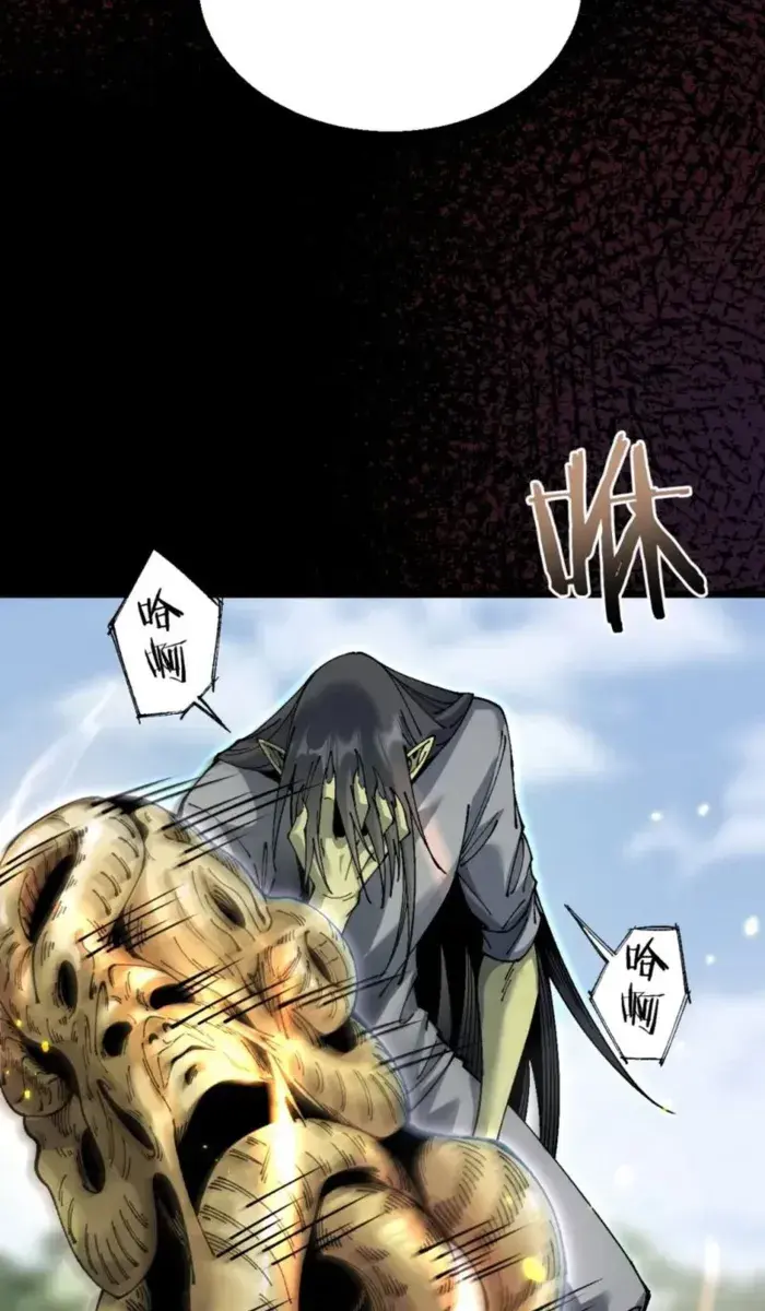From Goblin to Goblin God Chapter 91 Page 32
