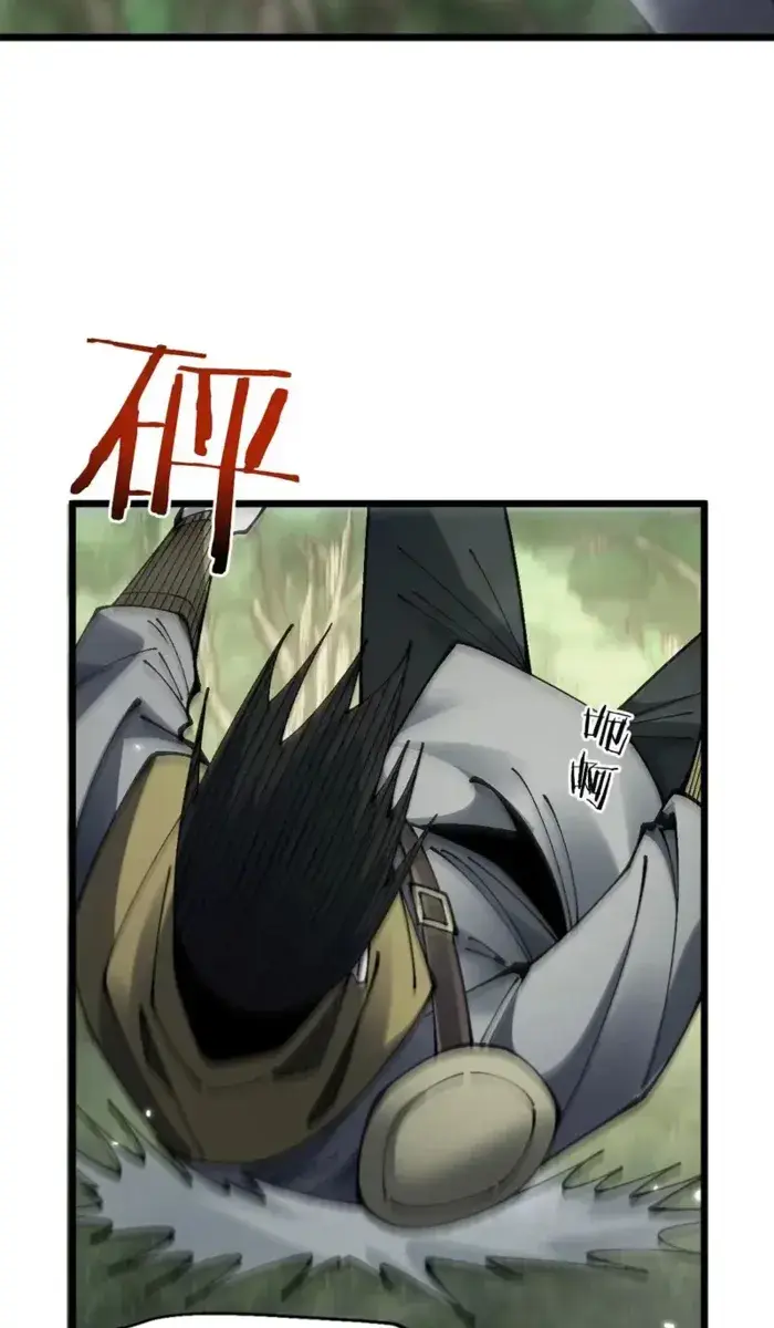 From Goblin to Goblin God Chapter 91 Page 43