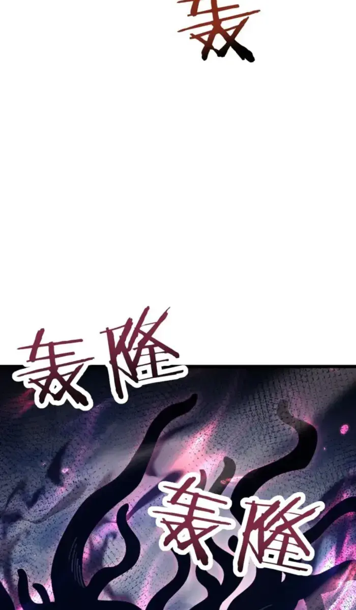 From Goblin to Goblin God Chapter 91 Page 64