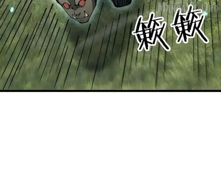 From Goblin to Goblin God Chapter 92 Page 21