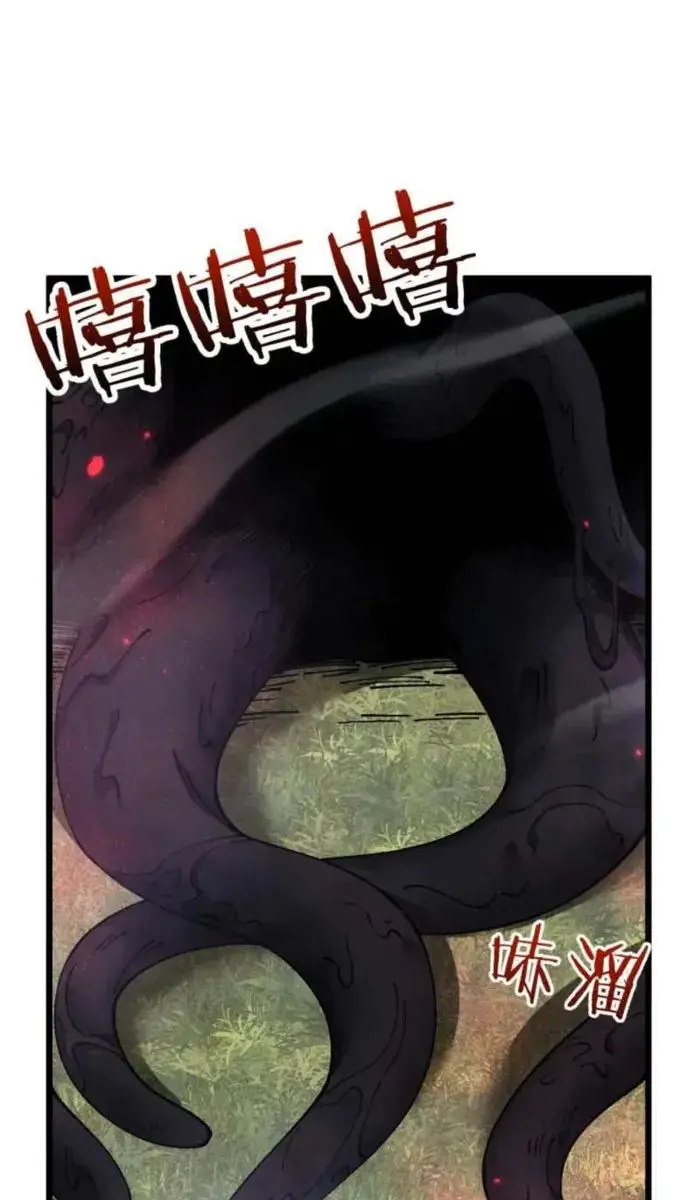 From Goblin to Goblin God Chapter 93 Page 38