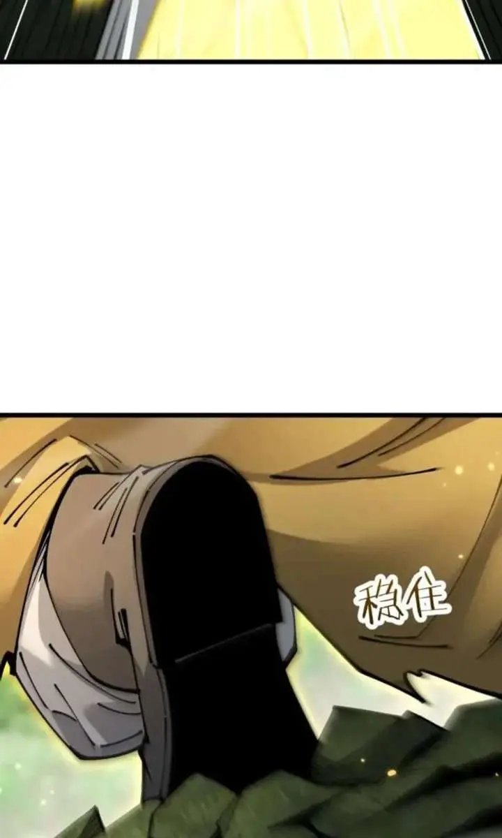 From Goblin to Goblin God Chapter 94 Page 34