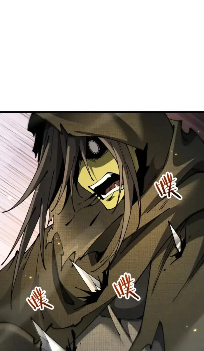 From Goblin to Goblin God Chapter 95 Page 8