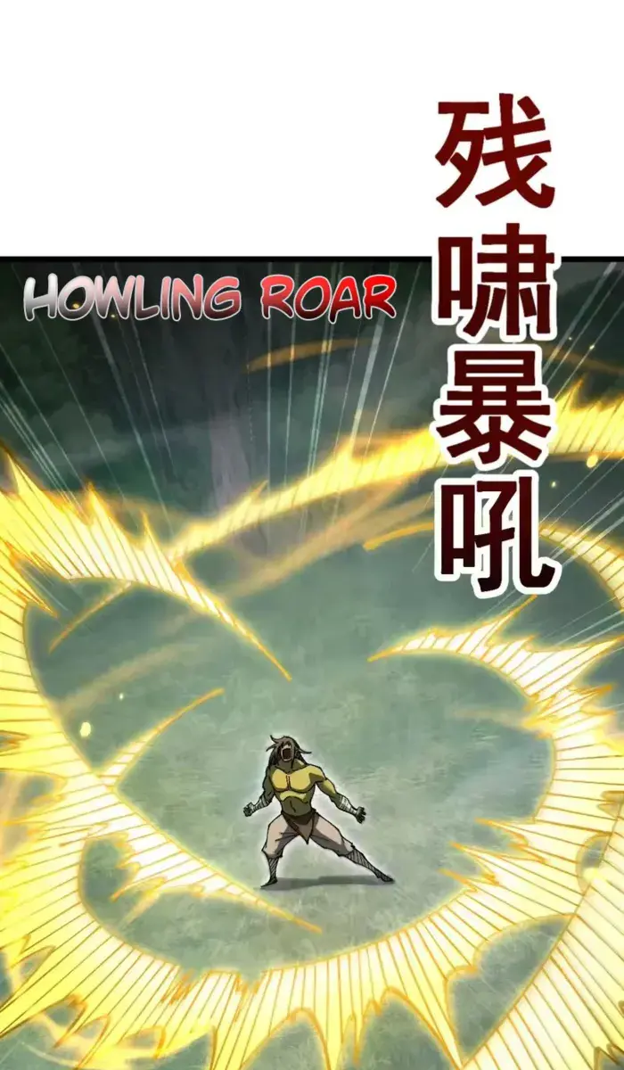 From Goblin to Goblin God Chapter 95 Page 51