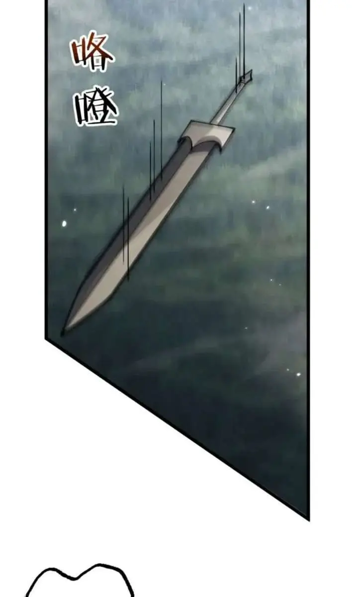 From Goblin to Goblin God Chapter 96 Page 20