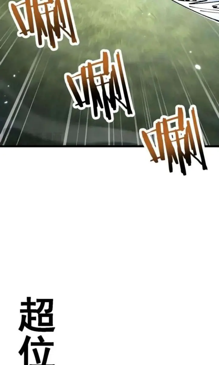 From Goblin to Goblin God Chapter 96 Page 51
