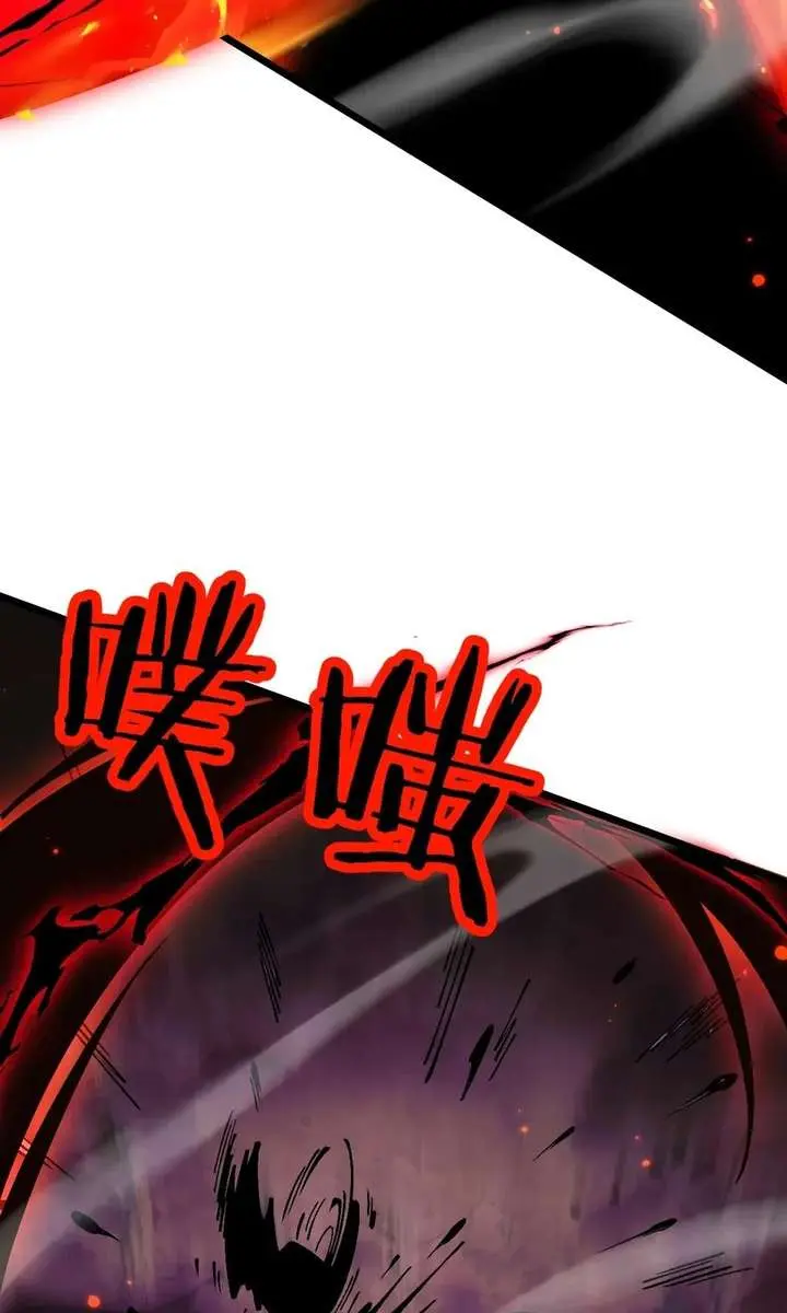 From Goblin to Goblin God Chapter 97 Page 64