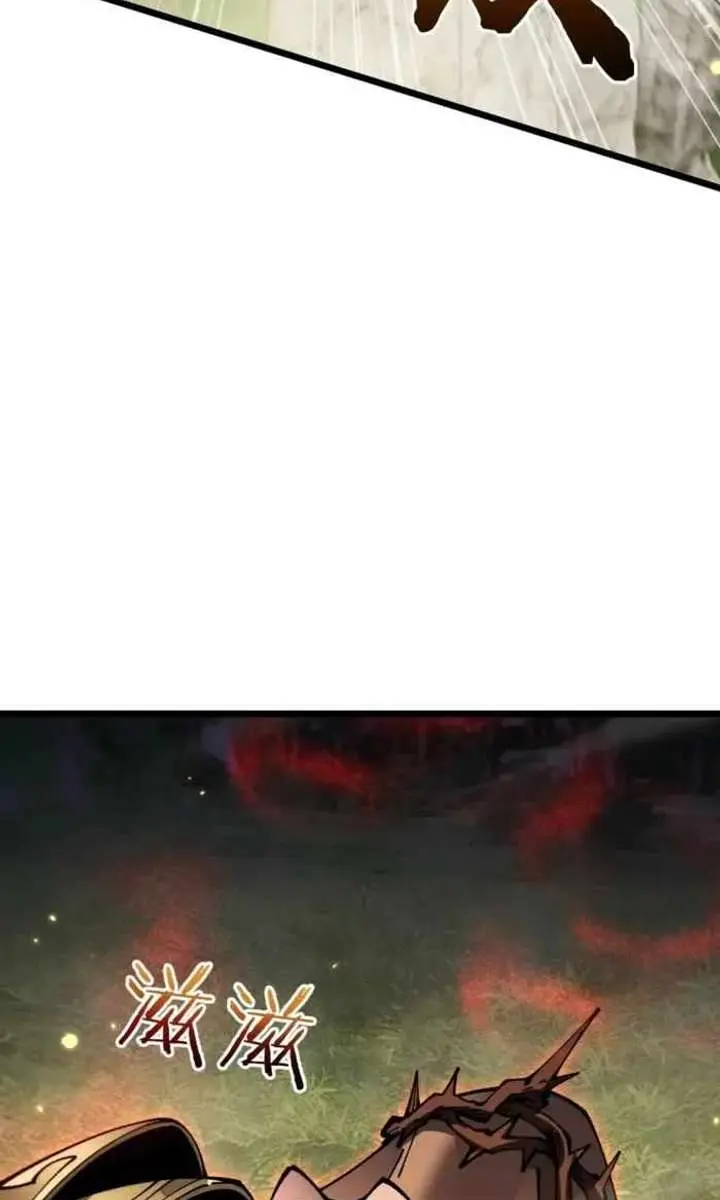 From Goblin to Goblin God Chapter 100 Page 67