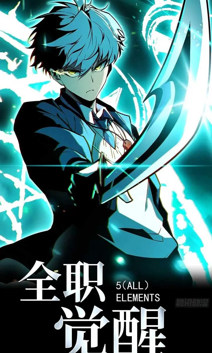 Full-Time Awakening Chapter 1 Page 3