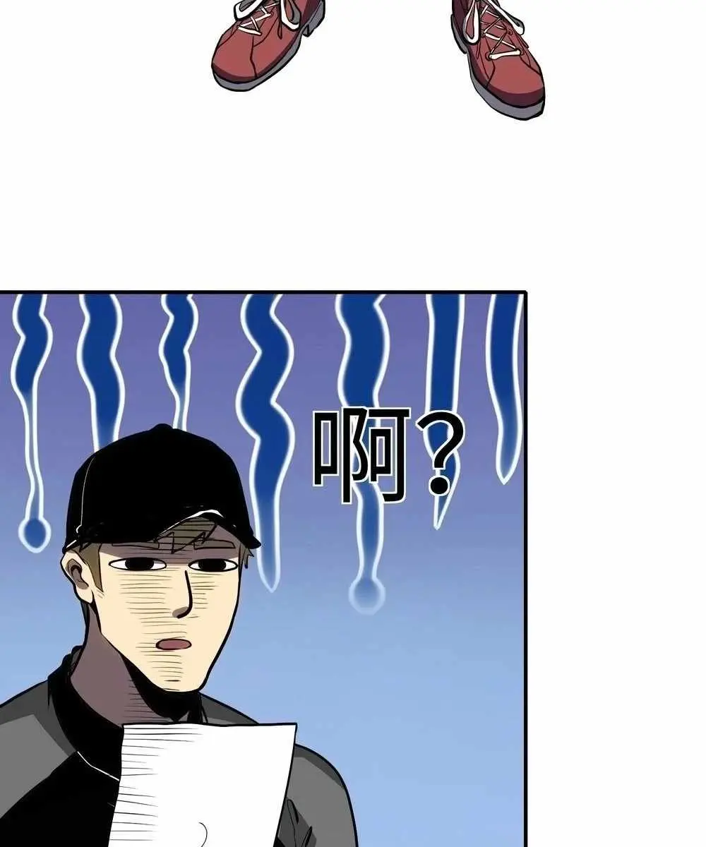 Full-Time Awakening Chapter 17 Page 8