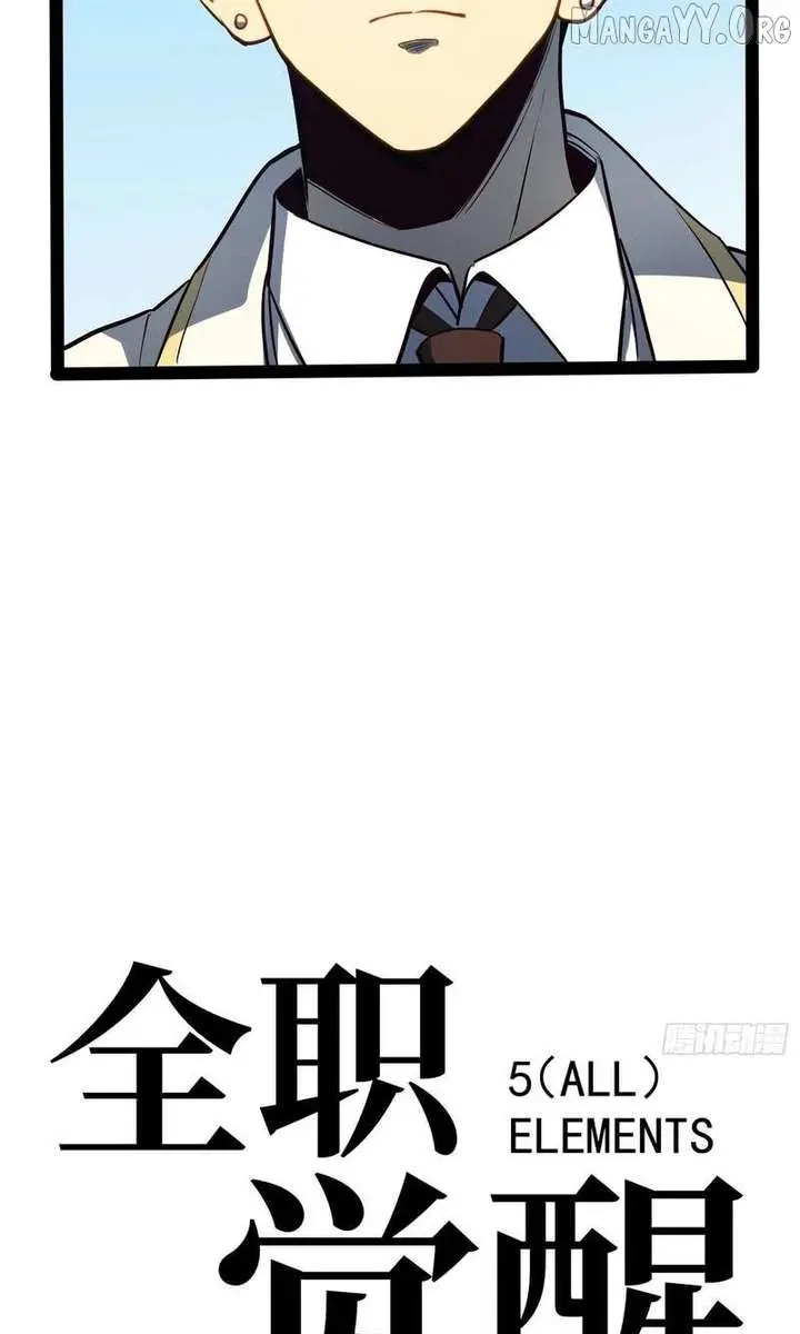 Full-Time Awakening Chapter 74 Page 9