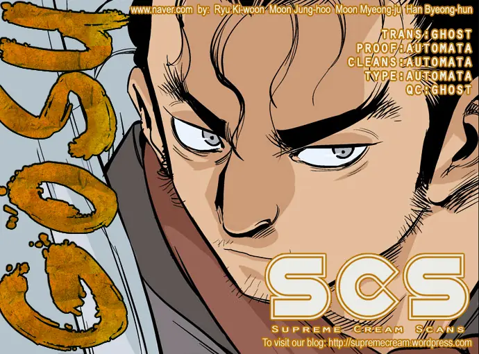 Gosu Chapter 22 Page 1