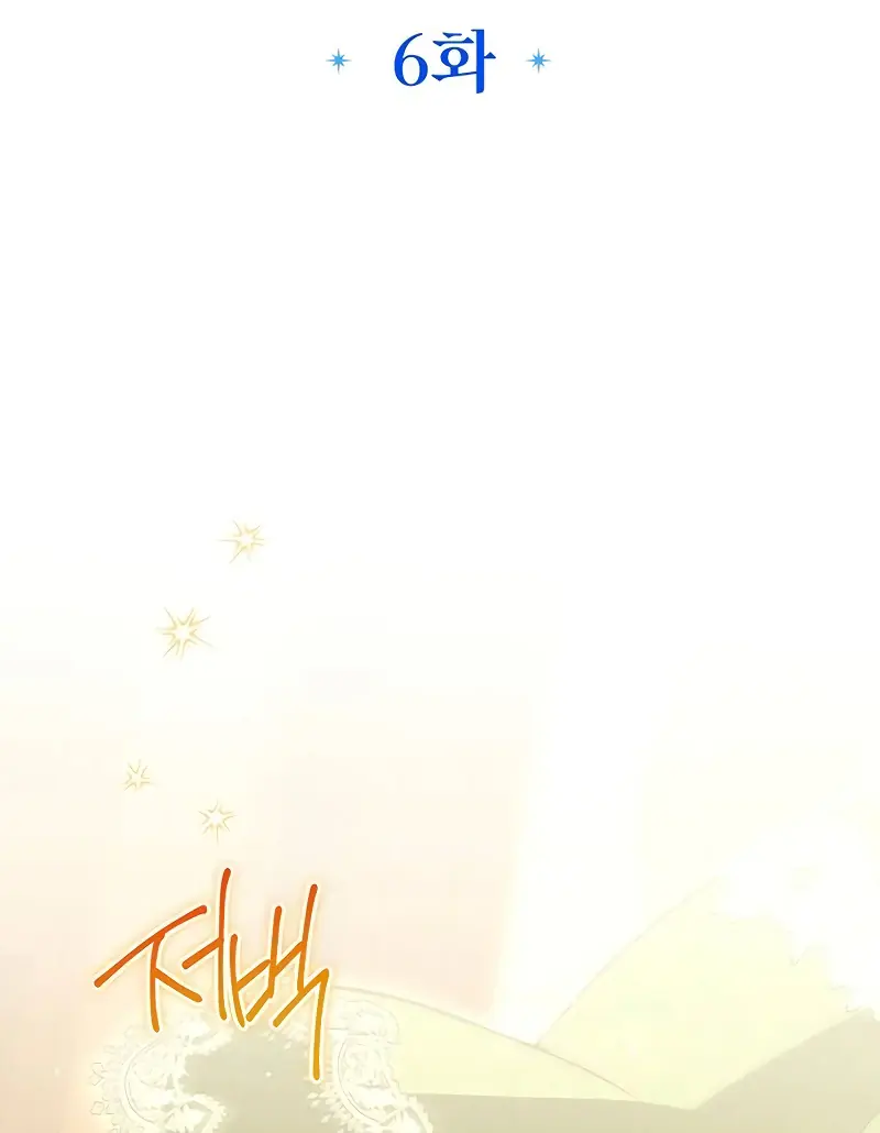Born to Be the Grand Duchess Chapter 6 Page 25