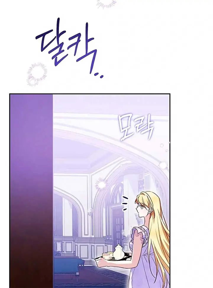 Born to Be the Grand Duchess Chapter 8 Page 46