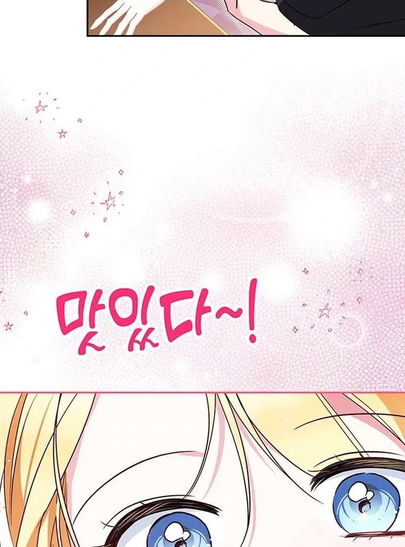 Born to Be the Grand Duchess Chapter 12 Page 116