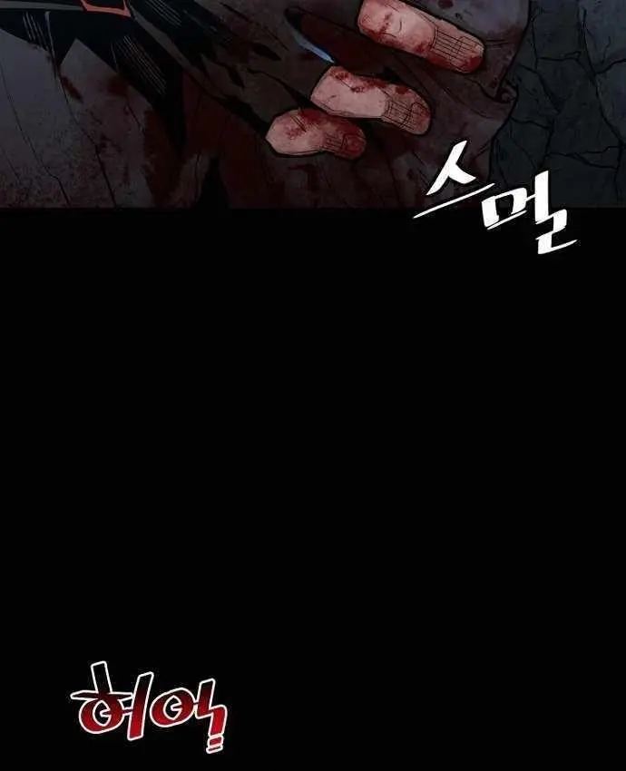 Heavenly Demon Cultivation Simulation Chapter 1 Page 26