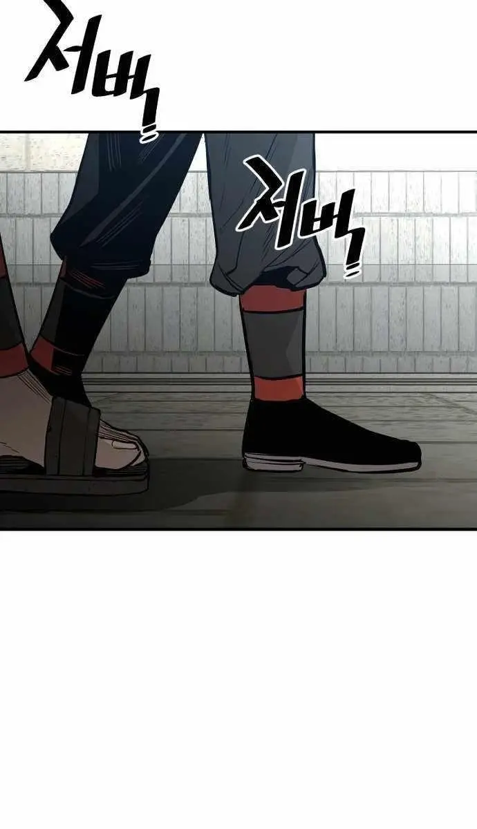 Heavenly Demon Cultivation Simulation Chapter 1 Page 72