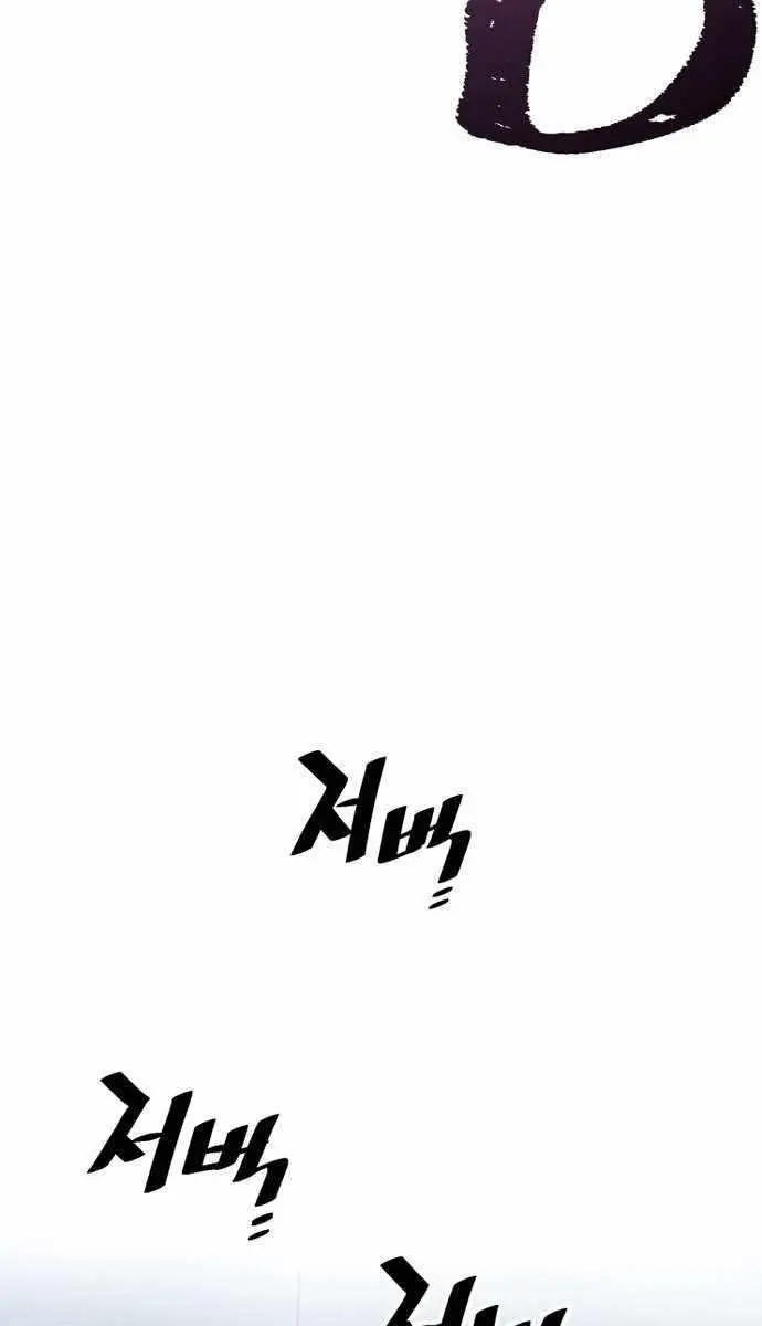 Heavenly Demon Cultivation Simulation Chapter 1 Page 100