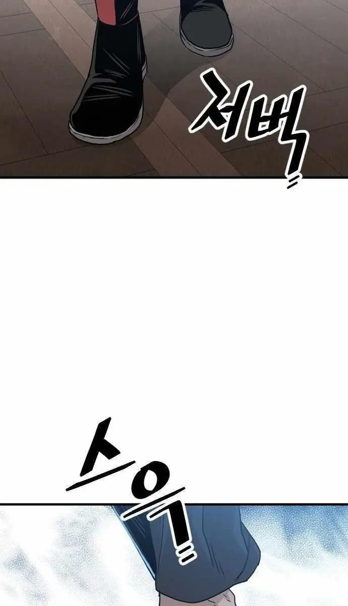 Heavenly Demon Cultivation Simulation Chapter 6 Page 126