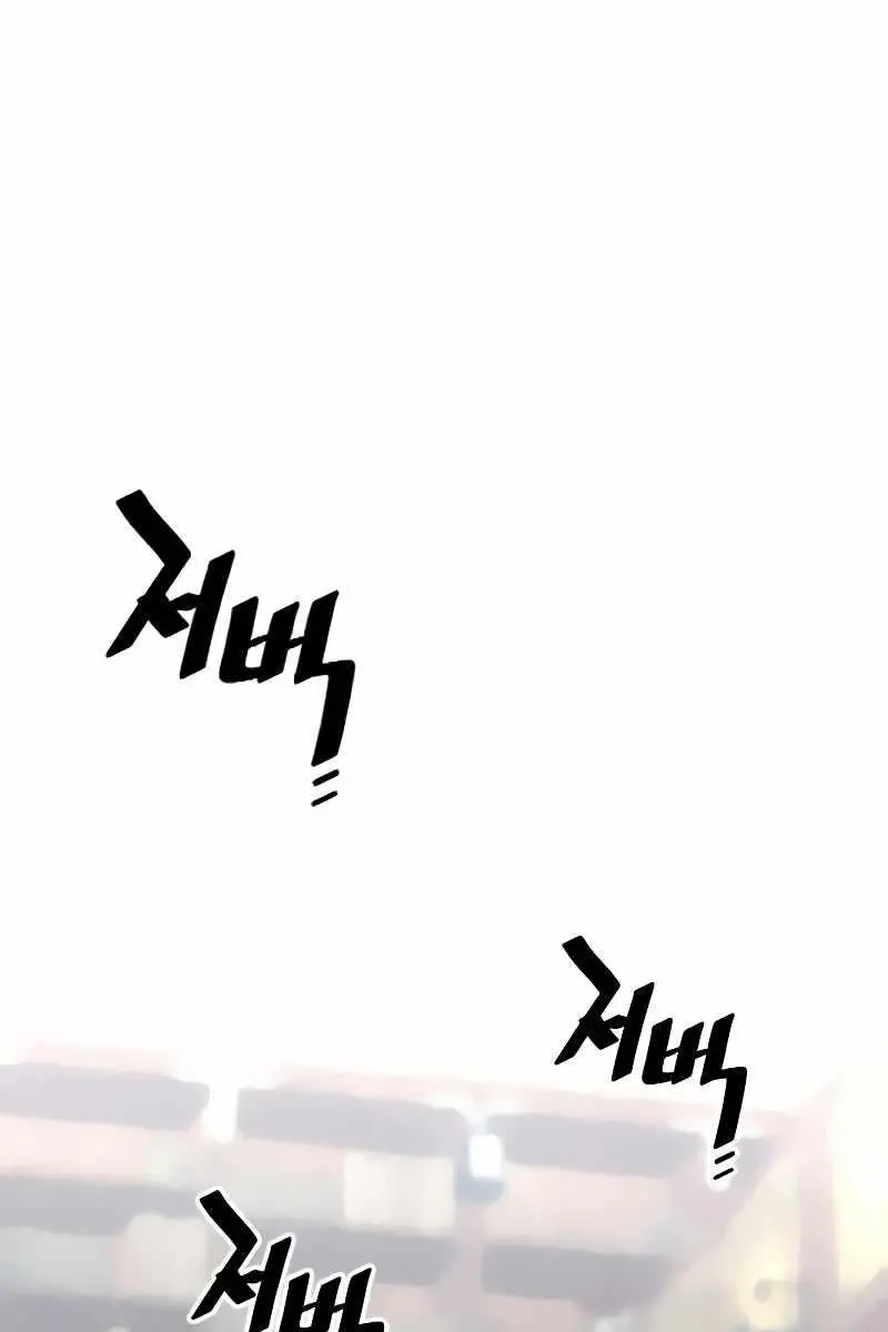 Heavenly Demon Cultivation Simulation Chapter 8 Page 24