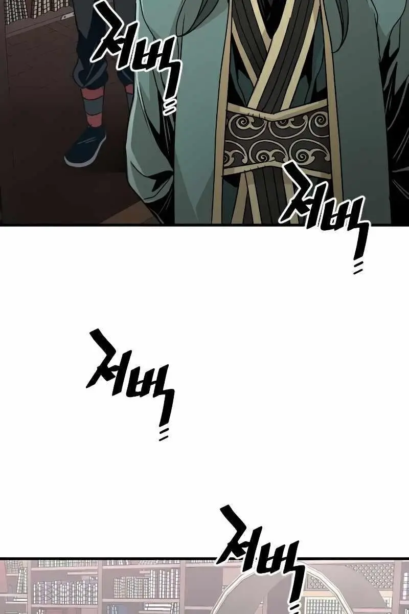 Heavenly Demon Cultivation Simulation Chapter 8 Page 99