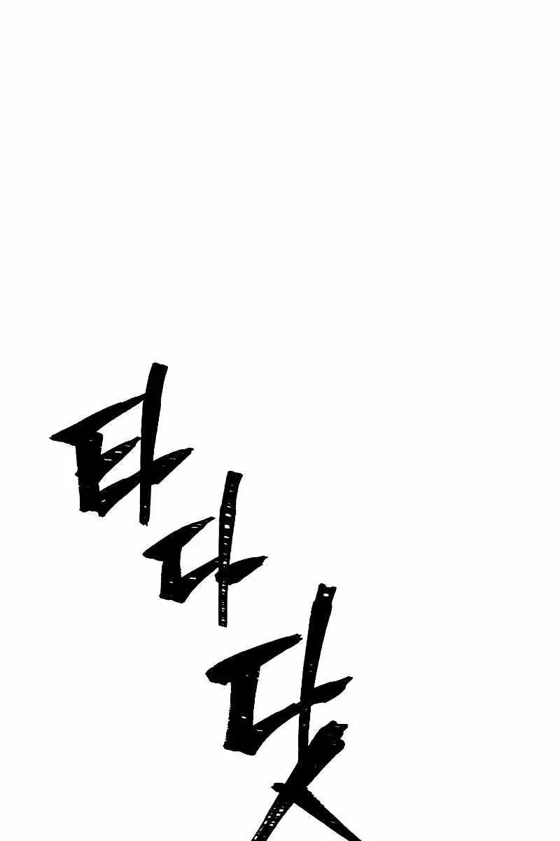 Heavenly Demon Cultivation Simulation Chapter 10 Page 58