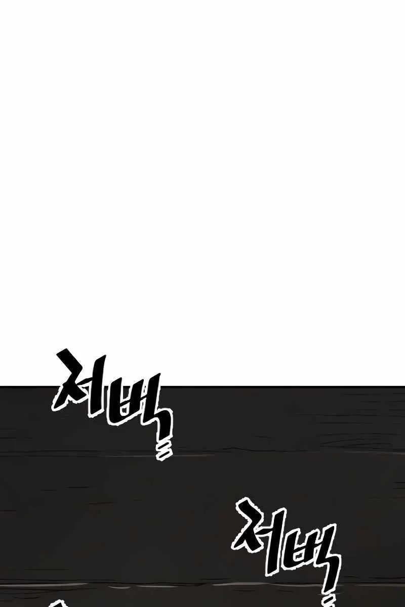 Heavenly Demon Cultivation Simulation Chapter 10 Page 63