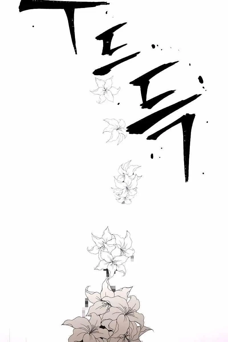 Heavenly Demon Cultivation Simulation Chapter 10 Page 75