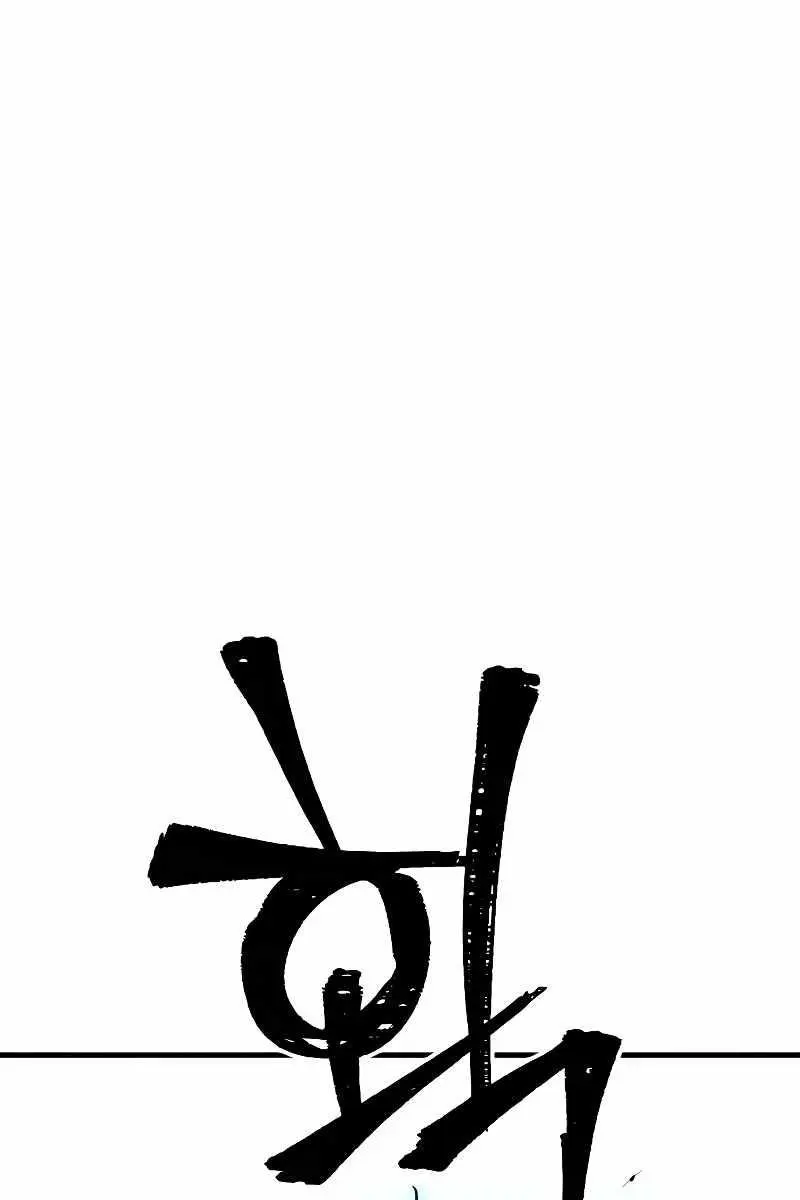 Heavenly Demon Cultivation Simulation Chapter 10 Page 78