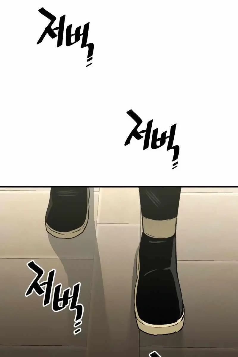 Heavenly Demon Cultivation Simulation Chapter 11 Page 144