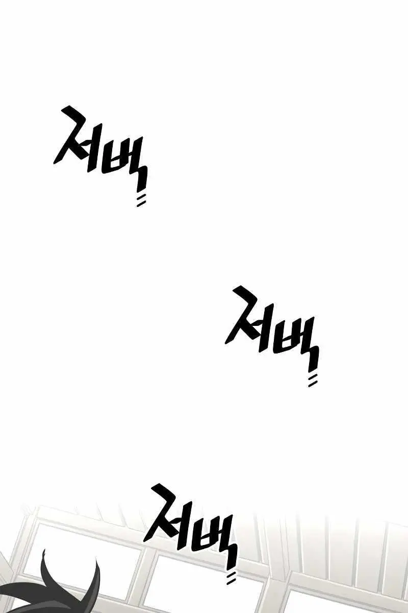 Heavenly Demon Cultivation Simulation Chapter 13 Page 60