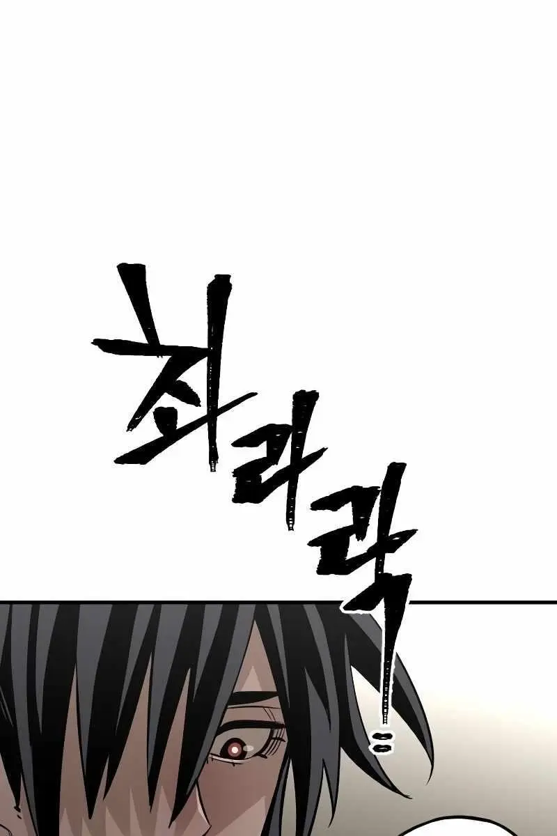 Heavenly Demon Cultivation Simulation Chapter 13 Page 70