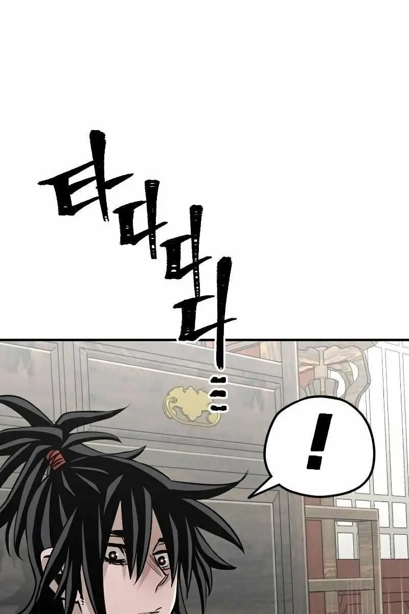 Heavenly Demon Cultivation Simulation Chapter 14 Page 89