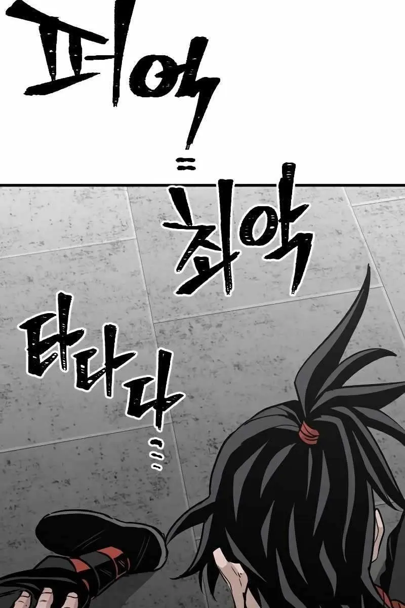 Heavenly Demon Cultivation Simulation Chapter 14 Page 91