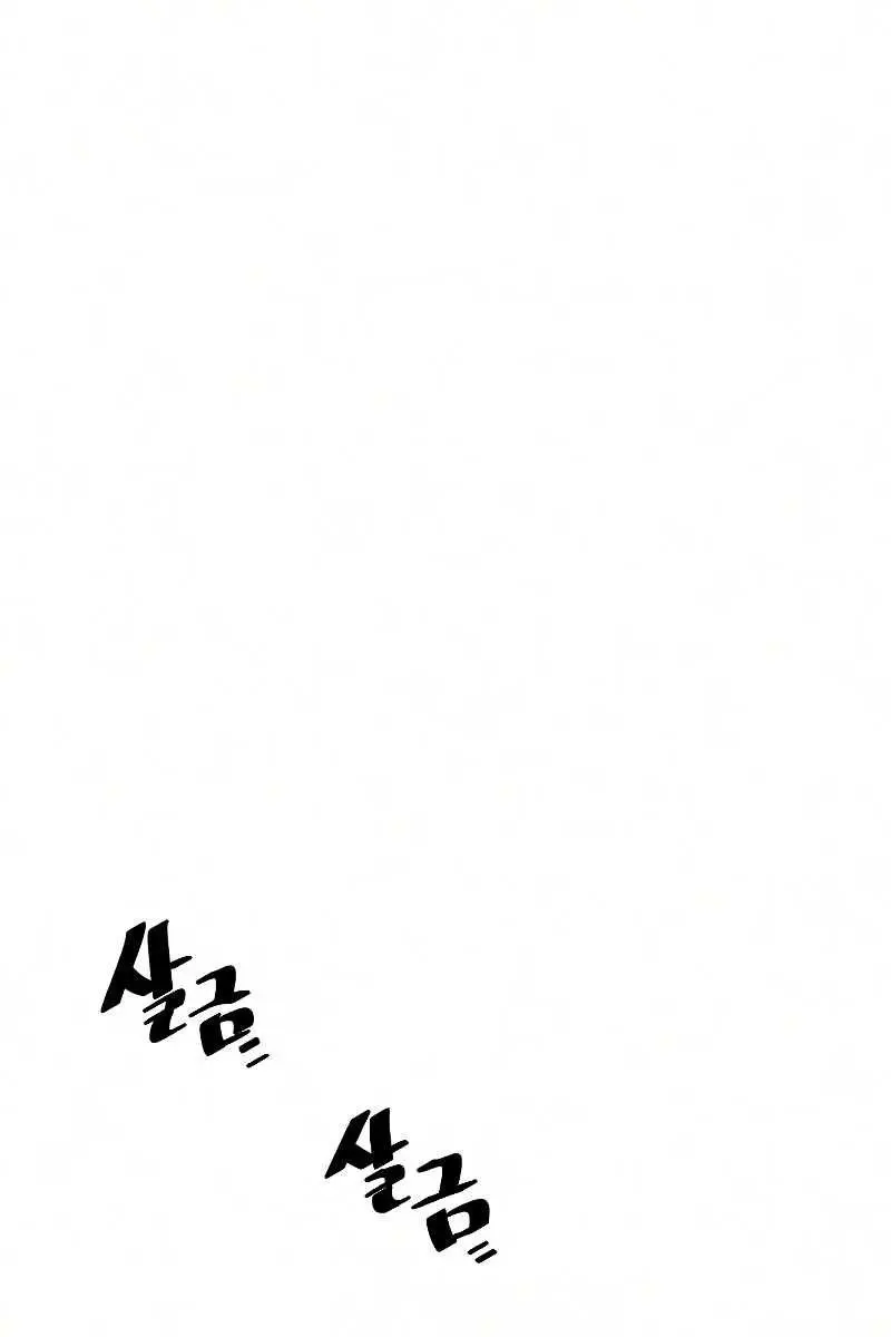 Heavenly Demon Cultivation Simulation Chapter 16 Page 67