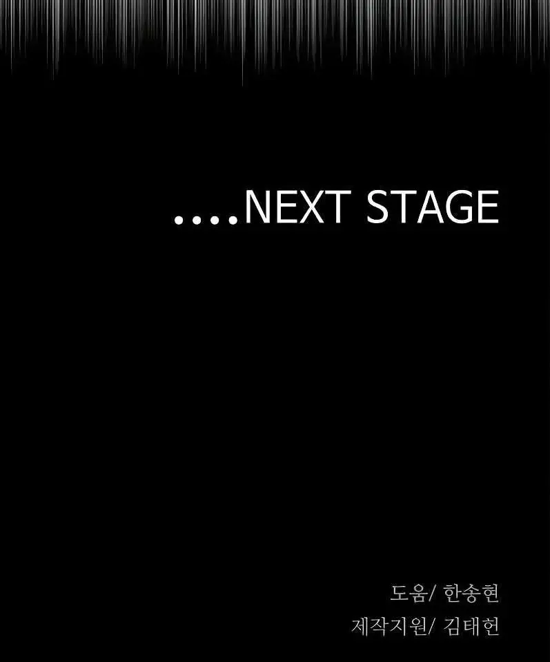 Heavenly Demon Cultivation Simulation Chapter 17 Page 215