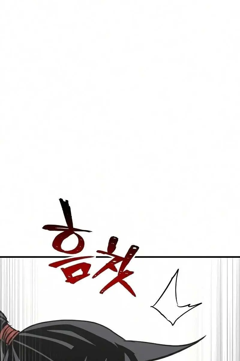 Heavenly Demon Cultivation Simulation Chapter 18 Page 62