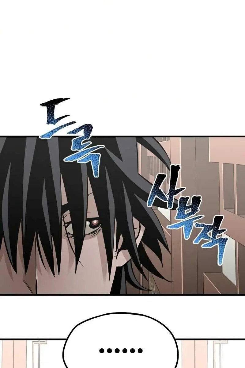 Heavenly Demon Cultivation Simulation Chapter 18 Page 78