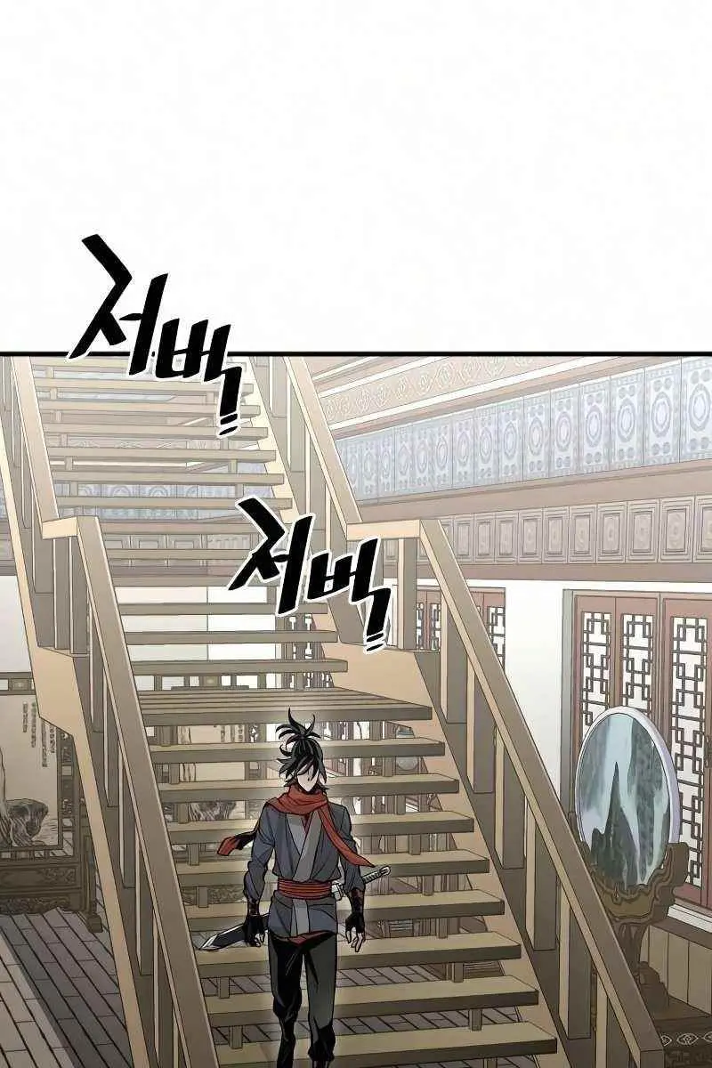 Heavenly Demon Cultivation Simulation Chapter 19 Page 83