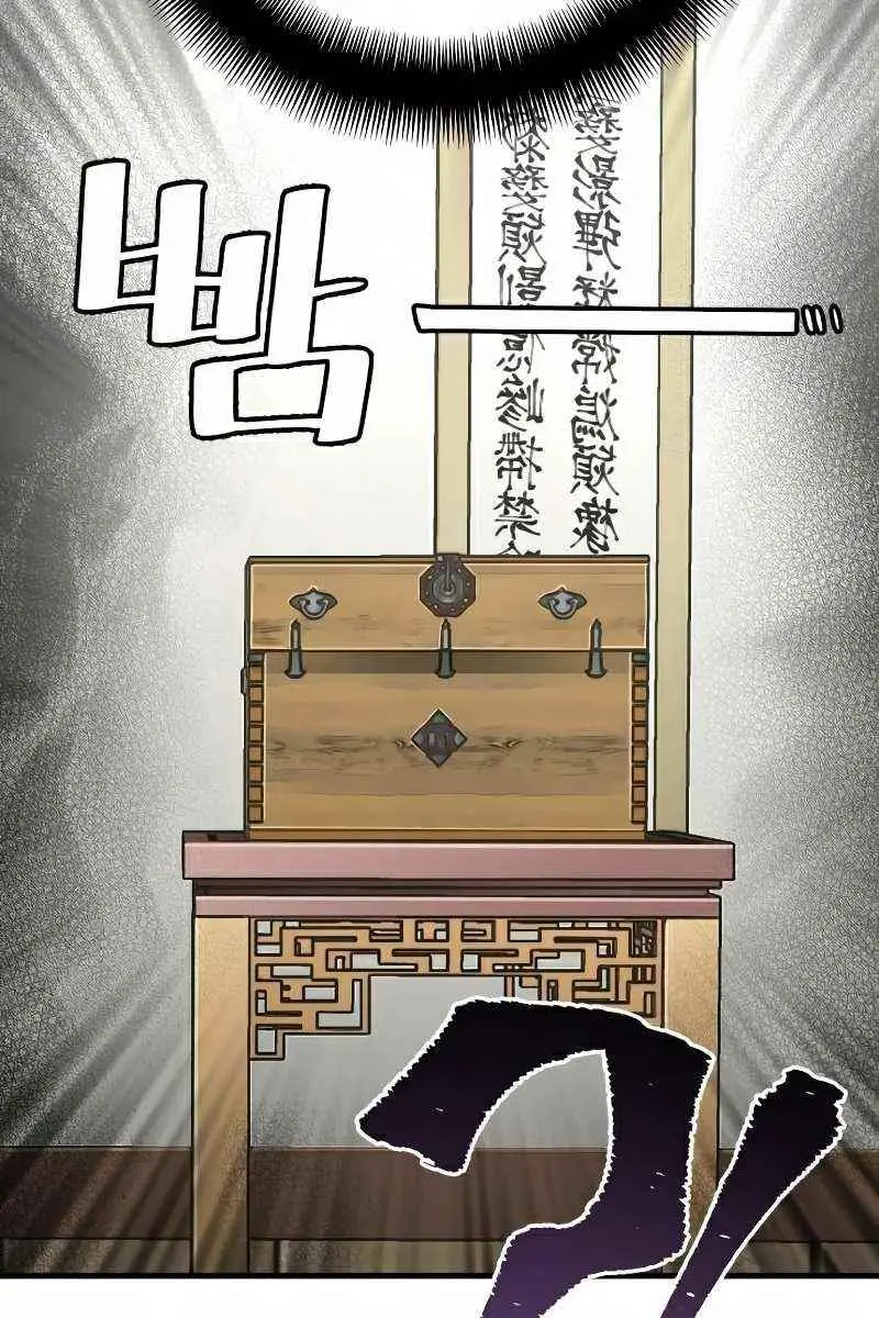 Heavenly Demon Cultivation Simulation Chapter 19 Page 115