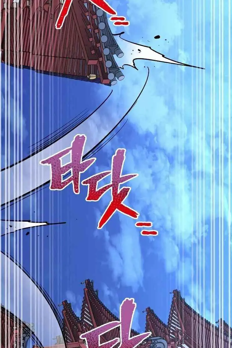 Heavenly Demon Cultivation Simulation Chapter 21 Page 207
