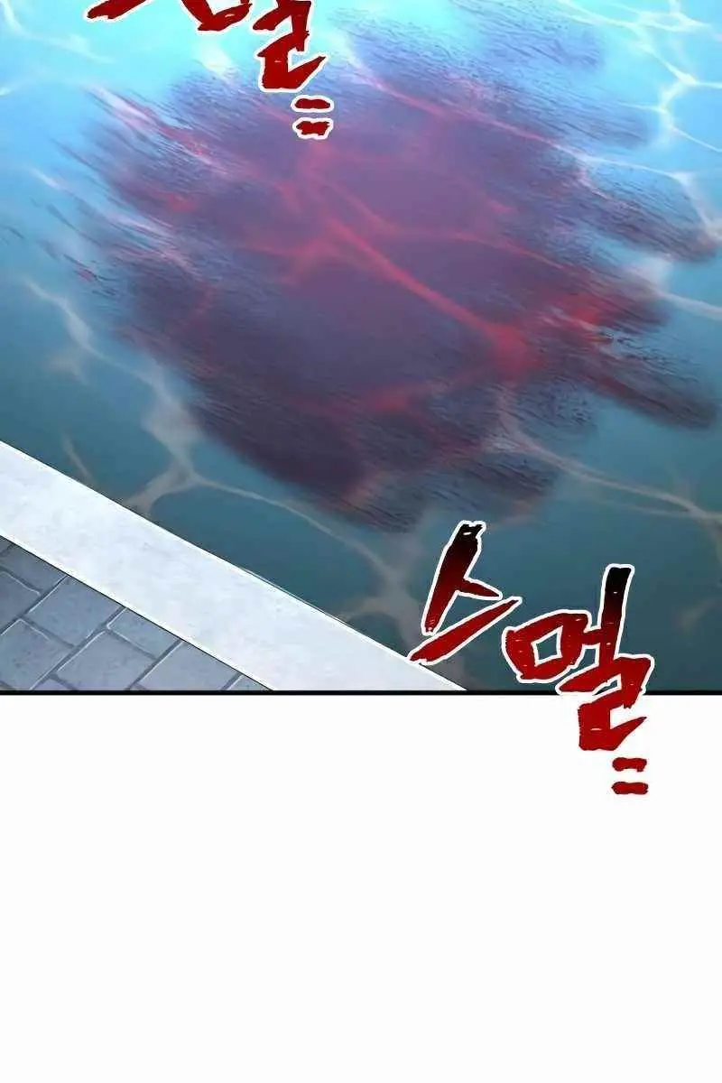 Heavenly Demon Cultivation Simulation Chapter 21 Page 223
