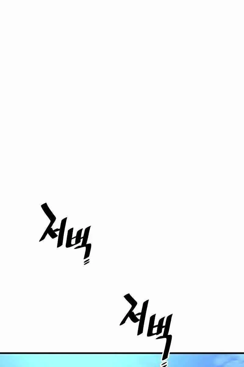 Heavenly Demon Cultivation Simulation Chapter 21 Page 228