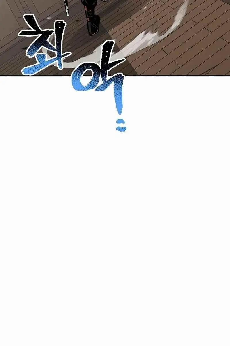 Heavenly Demon Cultivation Simulation Chapter 22 Page 83