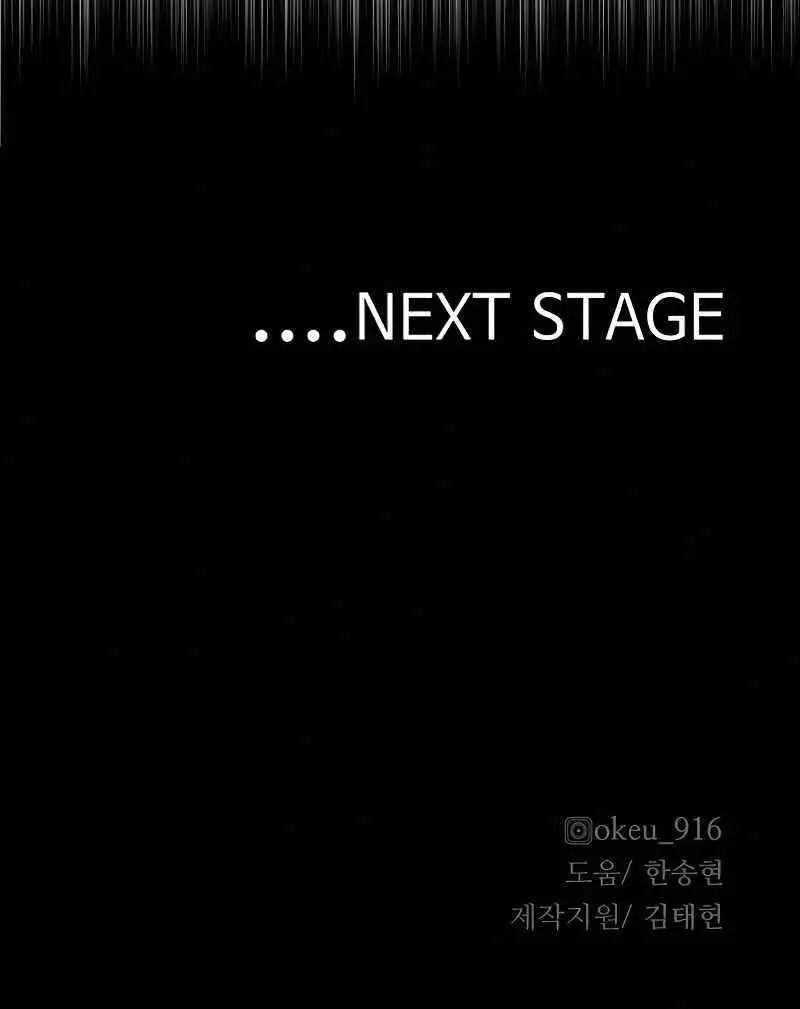Heavenly Demon Cultivation Simulation Chapter 22 Page 219